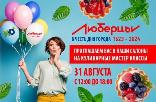 Вкусно- сладкое шоу в КД!