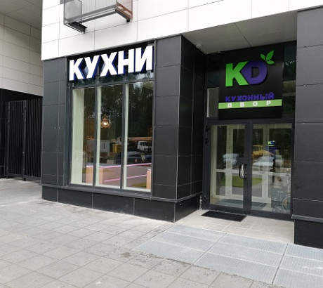 г. Обнинск