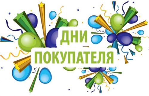 Подарки и хорошее настроение! Не пропустите! 